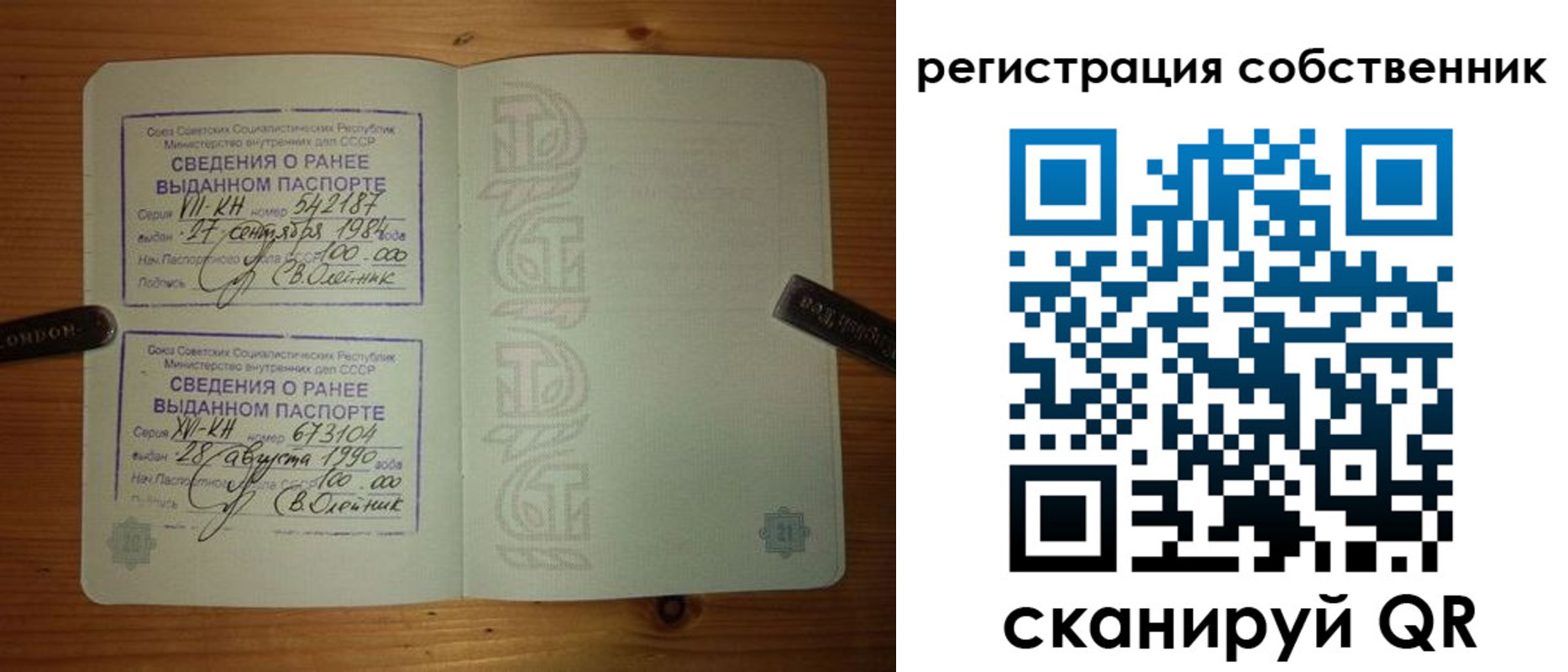временная регистрация гарантия в Ярославской области