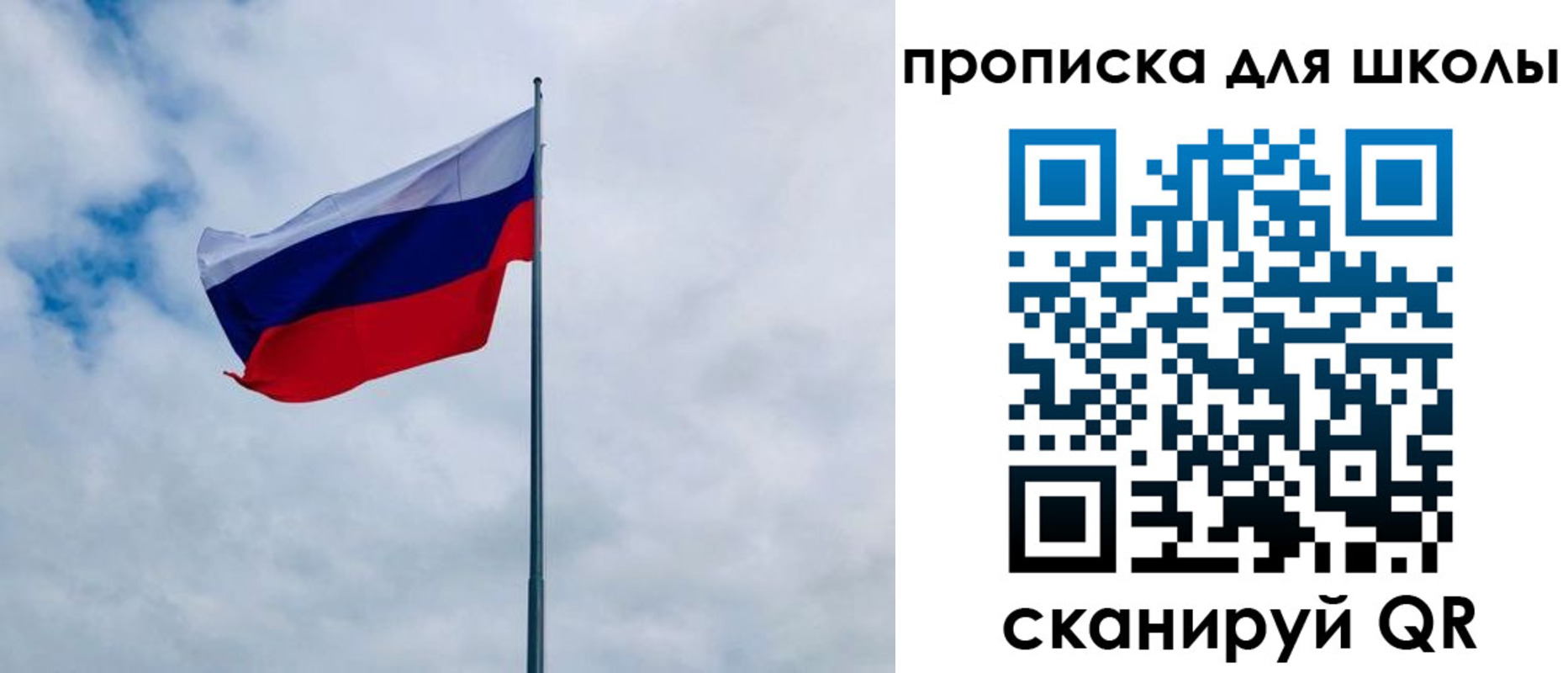 временная регистрация для школы в Ярославской области