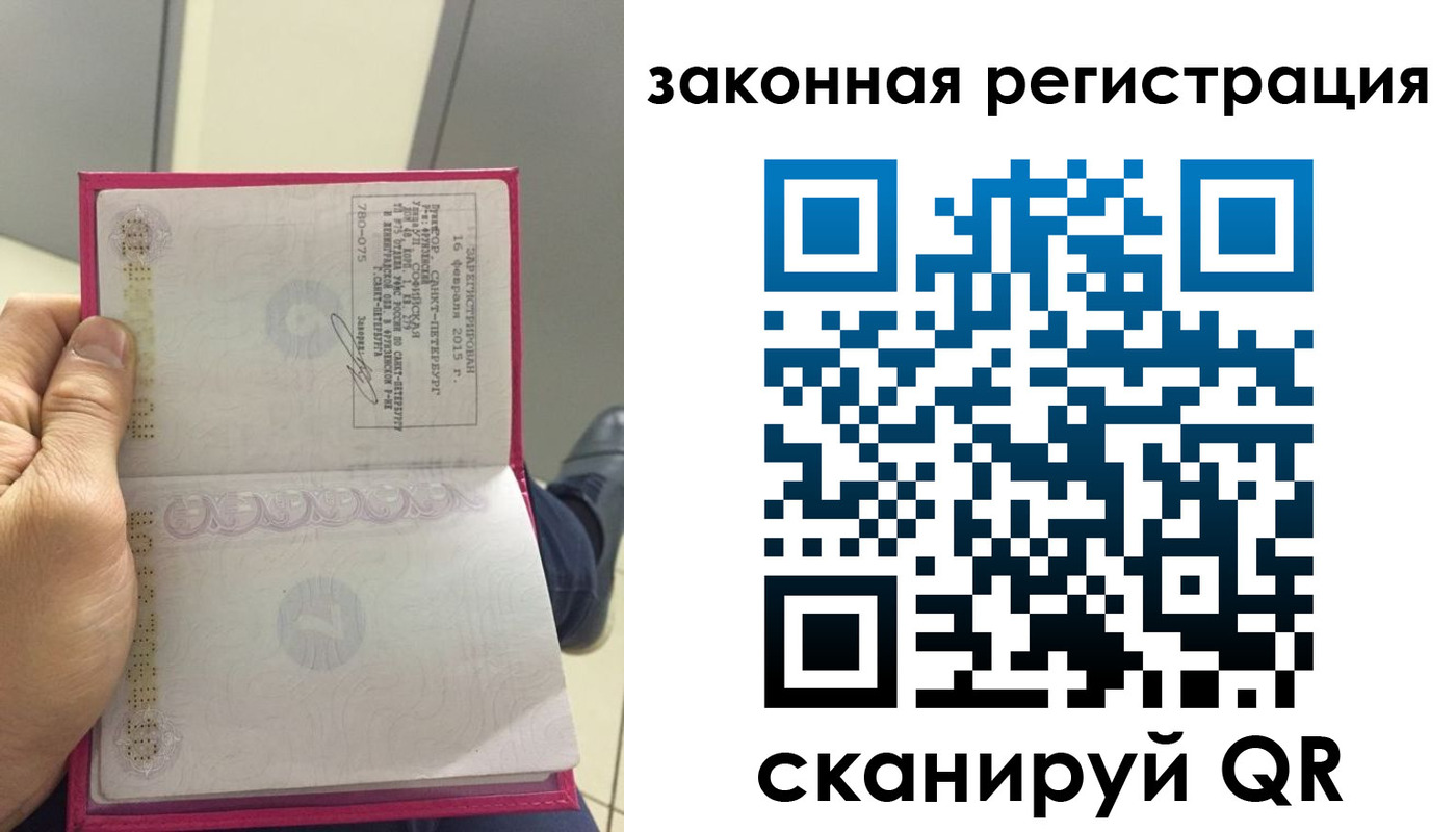 временная регистрация адрес в Ярославской области