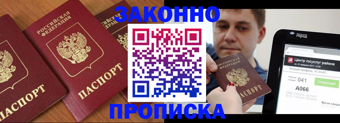 временная регистрация собственник в Ярославской области
