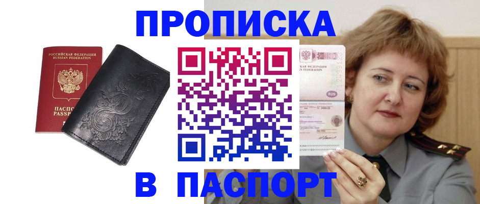 прописка гарантия в Ярославской области