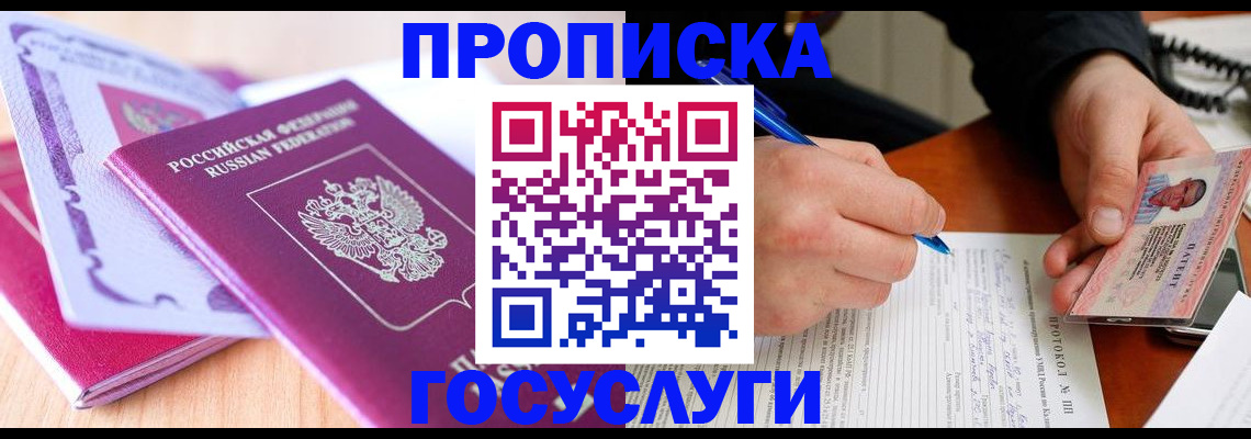 миграционный учет в Ярославской области